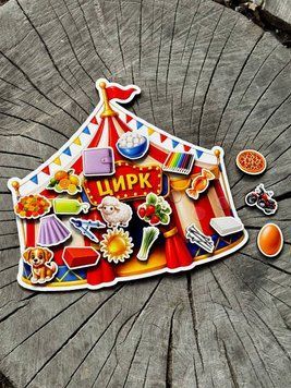 "У  цирку..." D-261 фото